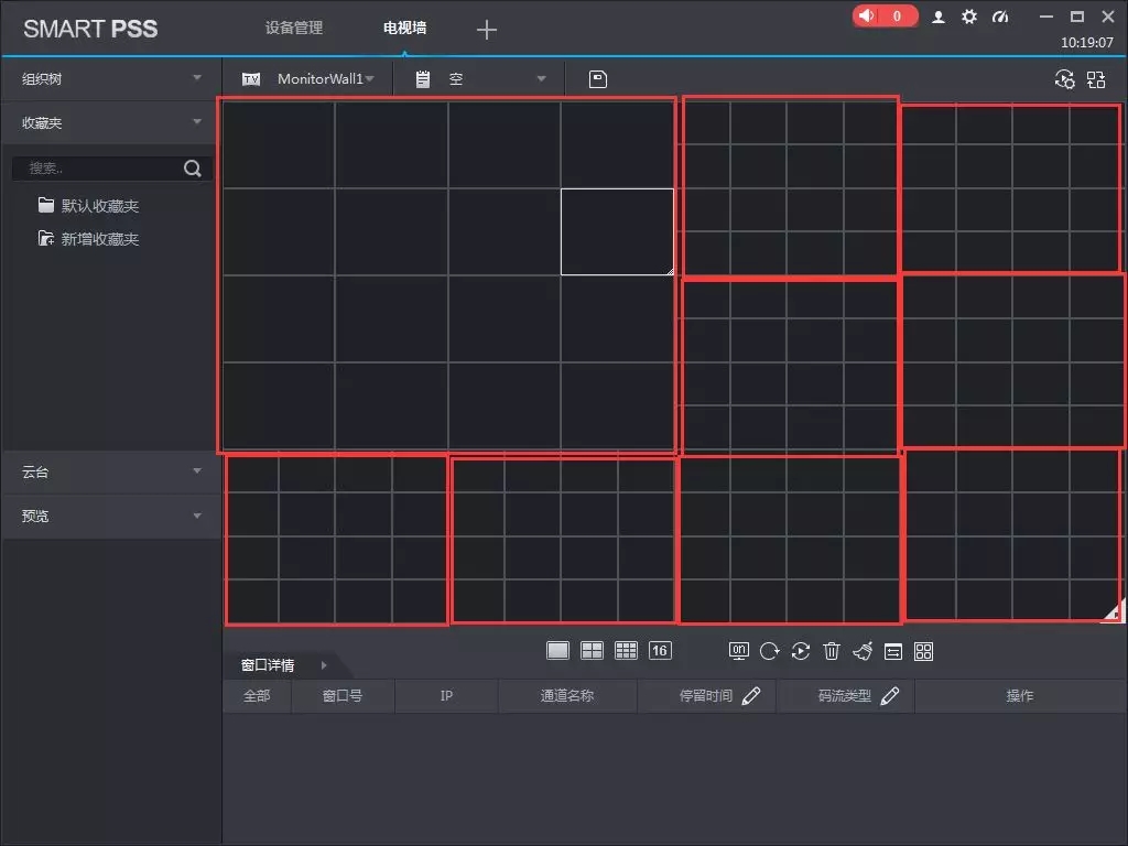 大華融合屏設(shè)置