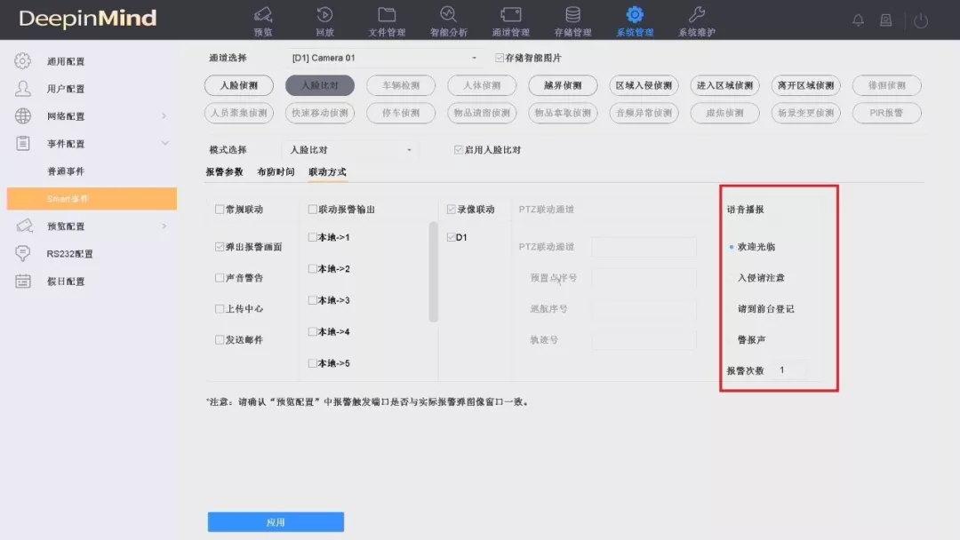 ?？低曈脖P錄像機語音提示功能