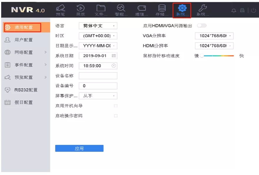 NVR4.0界面路徑