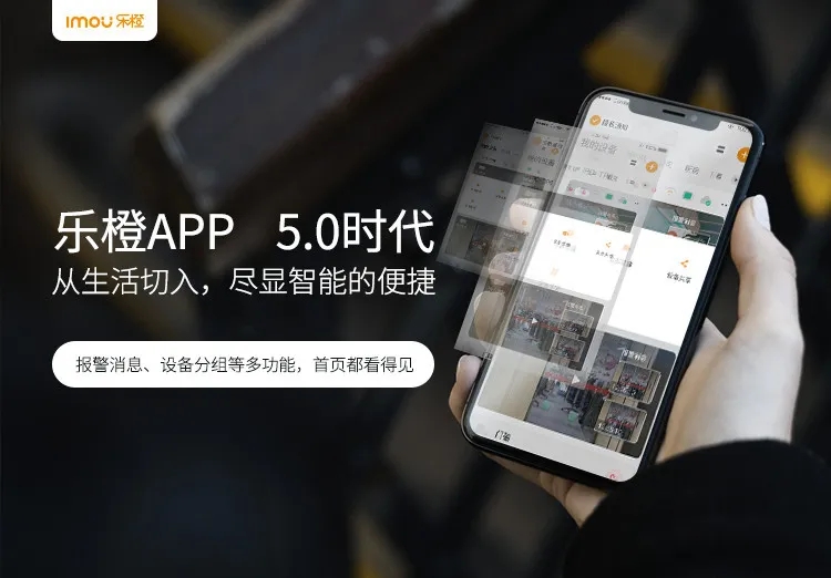 樂橙APP 5.0版本