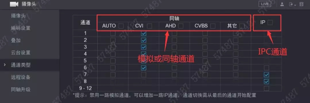 選擇接入模式