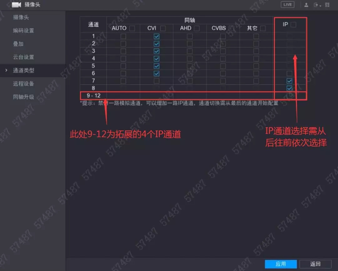 以支持此功能的某8路HCVR設(shè)備