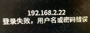 錄像機(jī)本地預(yù)覽提示用戶名或密碼錯誤