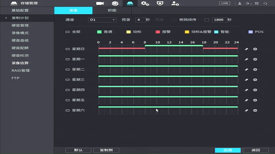 選擇“動(dòng)檢&報(bào)警”時(shí)