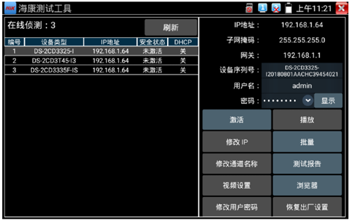 ?？禍y試工具搜索