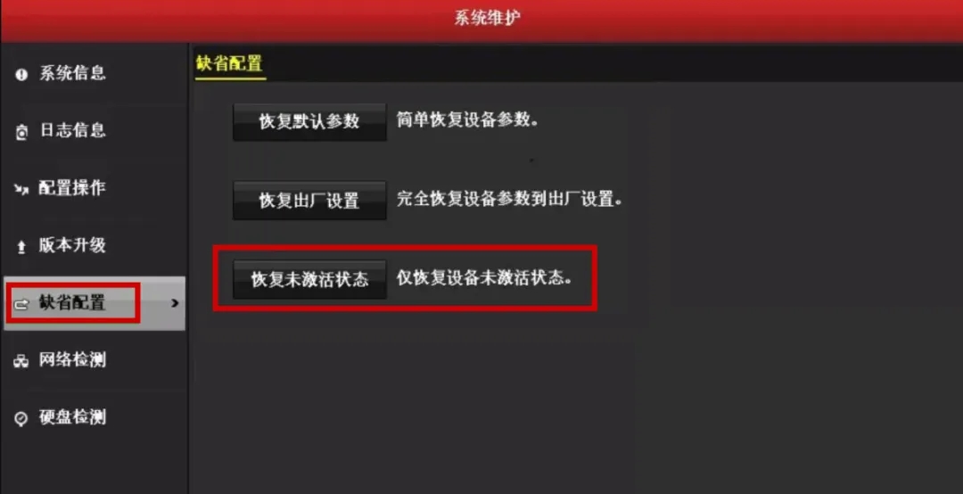 忘記錄像機的登錄密碼，但是手勢密碼能進入錄像機，如何重新設(shè)置錄像機登錄密碼？