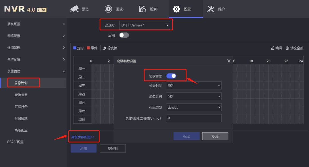 開(kāi)啟記錄音頻