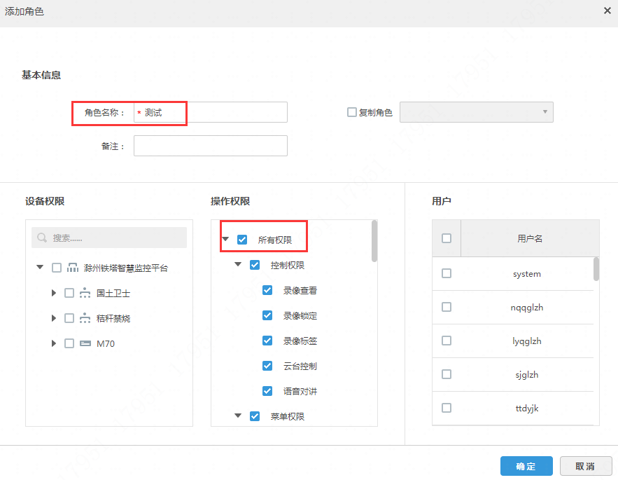 DSS管理員設(shè)置用戶(hù)管理