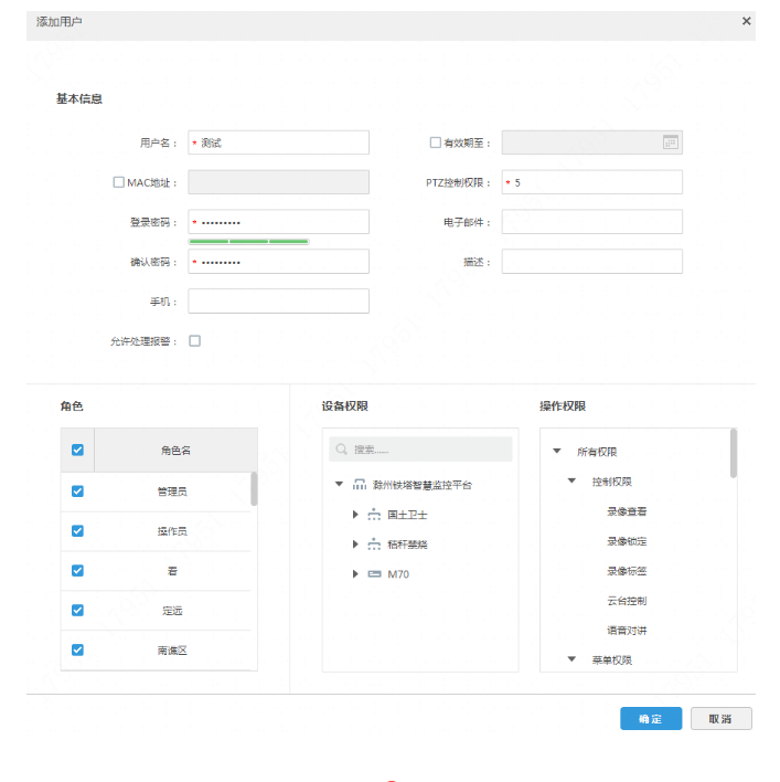 DSS管理員設(shè)置用戶(hù)管理