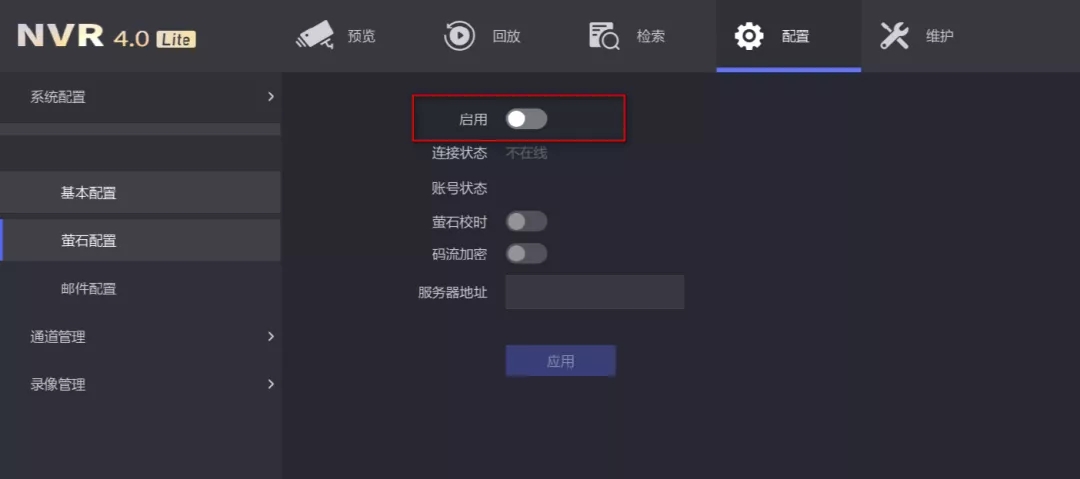 ?？低曈脖P錄像機確認是否啟用螢石云