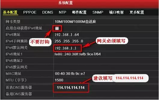 ?？低曈脖P錄像機網(wǎng)絡(luò)設(shè)備本地設(shè)置