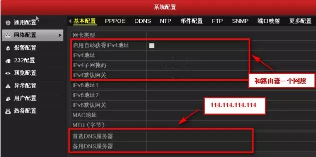 海康威視硬盤錄像機(jī)手動(dòng)配置的網(wǎng)絡(luò)參數(shù)